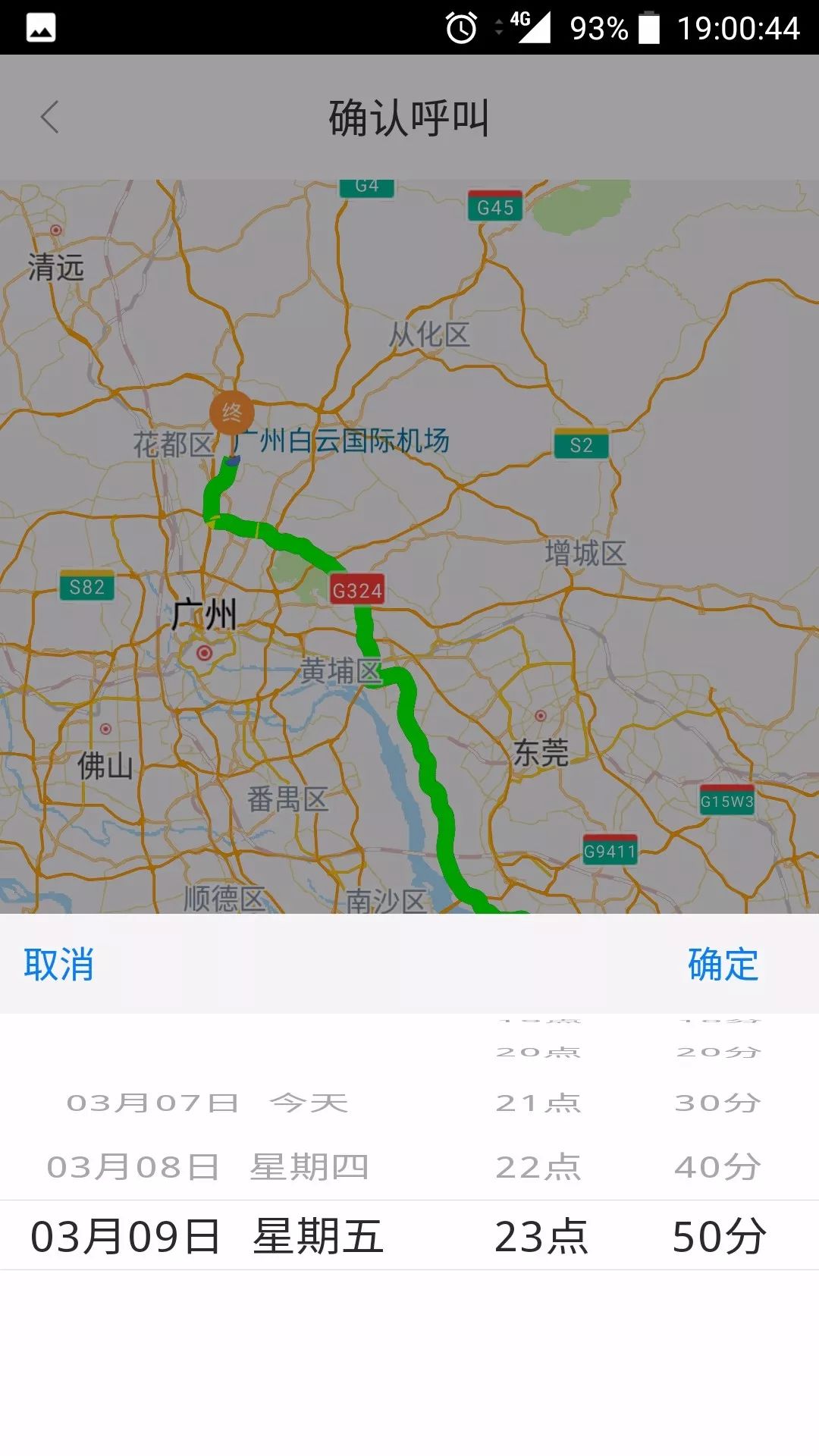 萬(wàn)順叫車-本地司機(jī)熟人熟路 萬(wàn)順叫車-本地司機(jī)熟人熟路