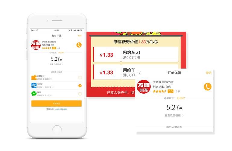 支持微信、支付寶支付，無需找零