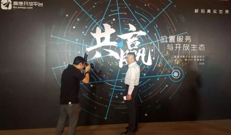 萬(wàn)順叫車董事長(zhǎng)周正清在高德開放平臺(tái)戰(zhàn)略說明會(huì)