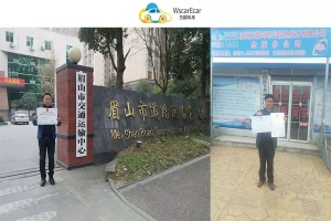 同日獲四川眉山、貴州遵義余慶縣網(wǎng)約車經(jīng)營許可證