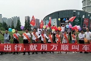 保障司乘安全出行，萬順叫車責無旁貸