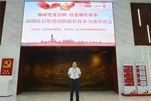 喜訊！恭喜我司榮獲“深圳黨建創(chuàng)新優(yōu)秀案例”！