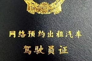 網(wǎng)約車駕駛員考試改革后，廣州的合格率有88%了