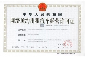 喜訊！萬順叫車再下兩城，實現(xiàn)玉林、運城兩市合法運營