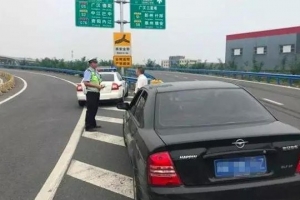 錯過高速出口怎么辦？“老司機”都用這種方法安全又合法！