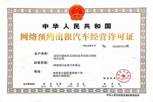 喜訊！萬順叫車再下兩城，實現(xiàn)孝感、桂林合法運營