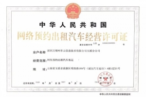 喜訊！萬順叫車入駐云南省重要交通樞紐城市——玉溪市