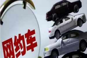 萬順叫車提醒：以下這些城市網約車使用有新規(guī)定了！
