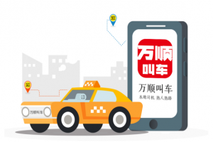 8月1日起，黑車該何去何從呢？