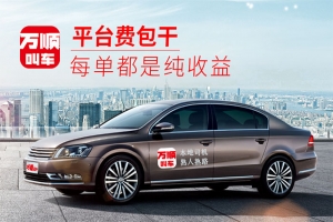 順風(fēng)車的出現(xiàn)人們的生活發(fā)生了什么變化？