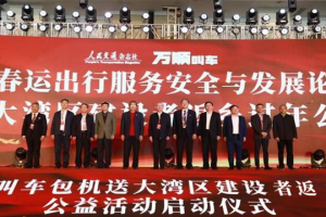 直飛13座城市，2000余個名額…萬順叫車送大灣區(qū)建設者回家過年