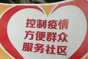 助力民生、馳援抗疫 萬順叫車以小力凝大愛