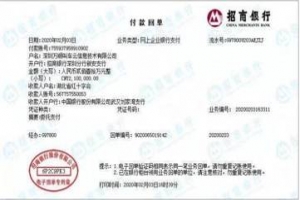 萬眾一心，共抗時疫_(dá)萬順叫車兩次捐款310萬元