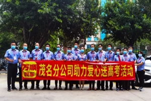萬順叫車愛心送考，溫暖啟程！
