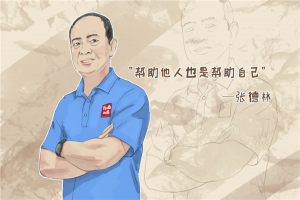 “我是萬順叫車共產(chǎn)黨員退役軍人服務(wù)車隊(duì)的一員?！?>
                                            <span>
                                                <p>“退役不褪色”這是一群退役軍人的故事，也是一群萬順叫車司機(jī)的故事。...</p>
                                                <i>
                                                    發(fā)布時(shí)間                                                    <em>2021.08.16</em>
                                                    <i class=