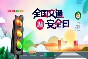 守法規(guī)知禮讓，萬順叫車堅(jiān)守安全文明出行